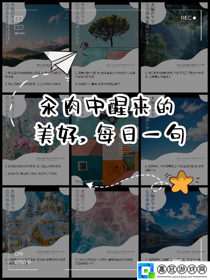 “醒來的江山-汆肉香中浸泡”