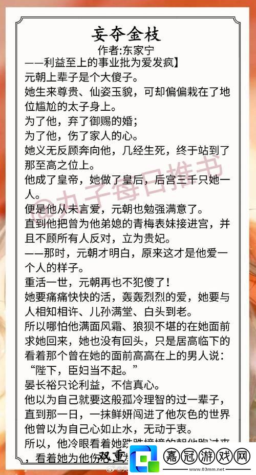 “妄奪金枝”翻炒重獲生機-免費狂潮席卷而來！