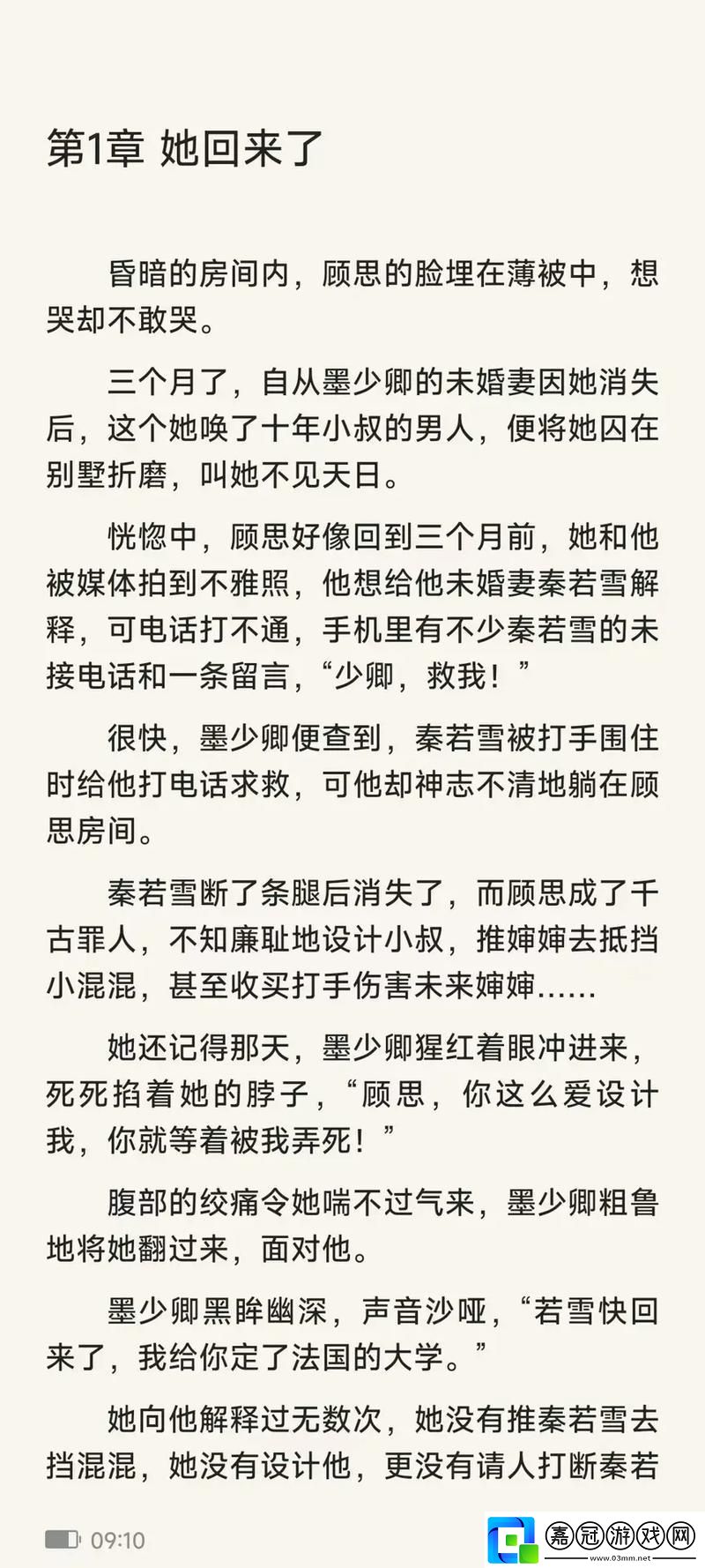 “祁教授-我錯了！”全文免費閱讀-友熱議的新現象：科技界的“狂潮”還是“狂歡”