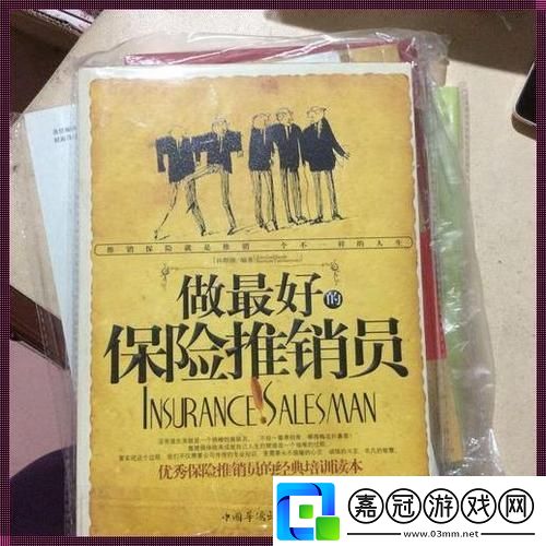 潮爆了！日本保險銷售員的中文秘密