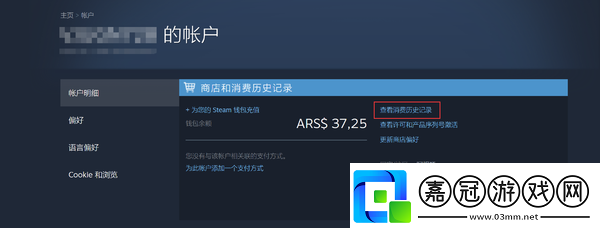 steam怎么申請退款steam申請退款流程