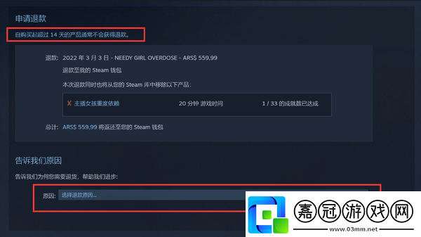 steam怎么申請退款steam申請退款流程