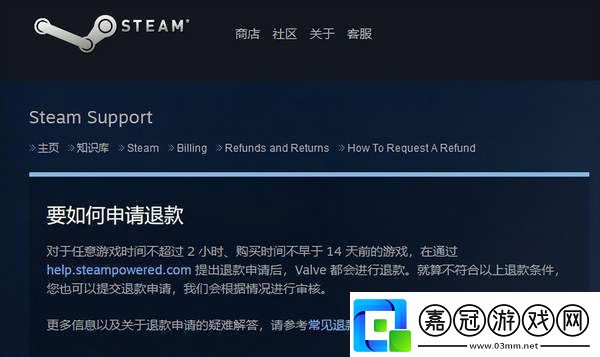 steam怎么申請退款steam申請退款流程