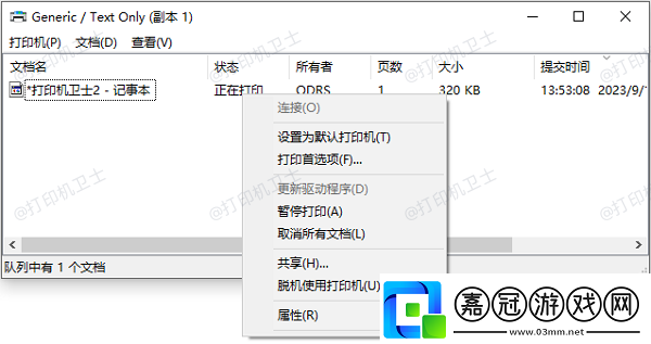 打印機提示內存不足怎么解決內存不足無法打印解決方法