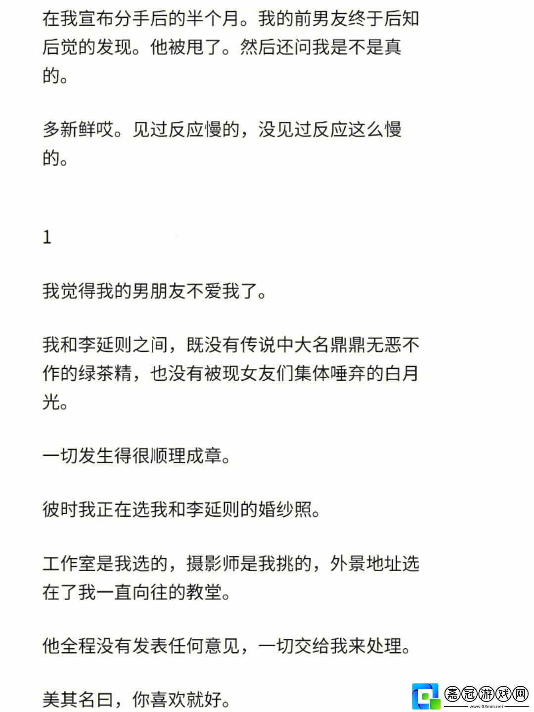 “20cm男友-離還是不離-友熱議-笑談科技新尺度”