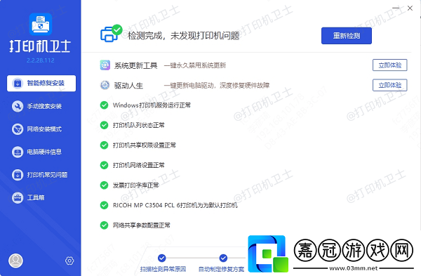 打印機提示內存不足怎么解決內存不足無法打印解決方法