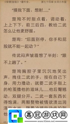 金銀花筆趣閣深度開發-友熱議狂潮來襲！