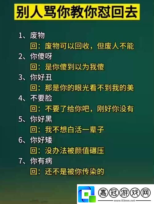 民新寵：隨意互懟背后的荒誕現(xiàn)實