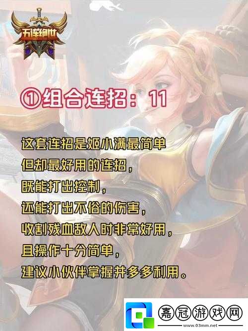 姬小滿無限獎勵別人的英雄：全新玩法解析