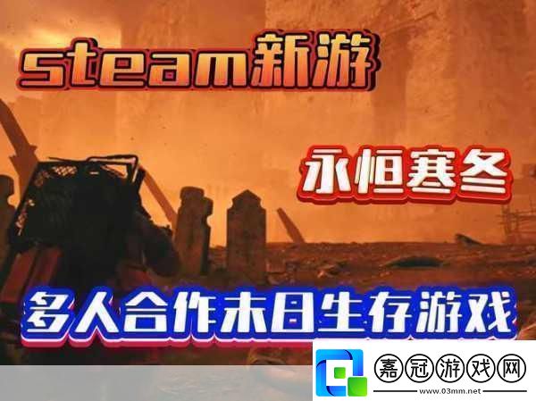 ASKET震撼來襲后末日開放世界生存射擊新體驗Steam等你挑戰！