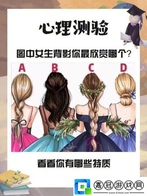 女性怕帶鉤源于其心理特質(zhì)