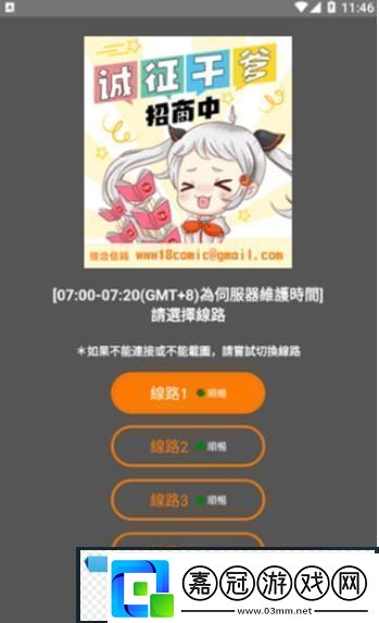 JMCOMICRON天堂傳送門-友：一扇通往想象與幻想的奇妙大門