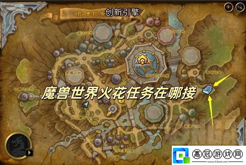 魔獸世界火花任務在哪接魔獸世界火花任務接取位置