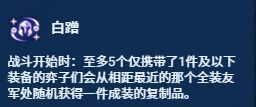 金鏟鏟之戰六極客飛機陣容怎么玩