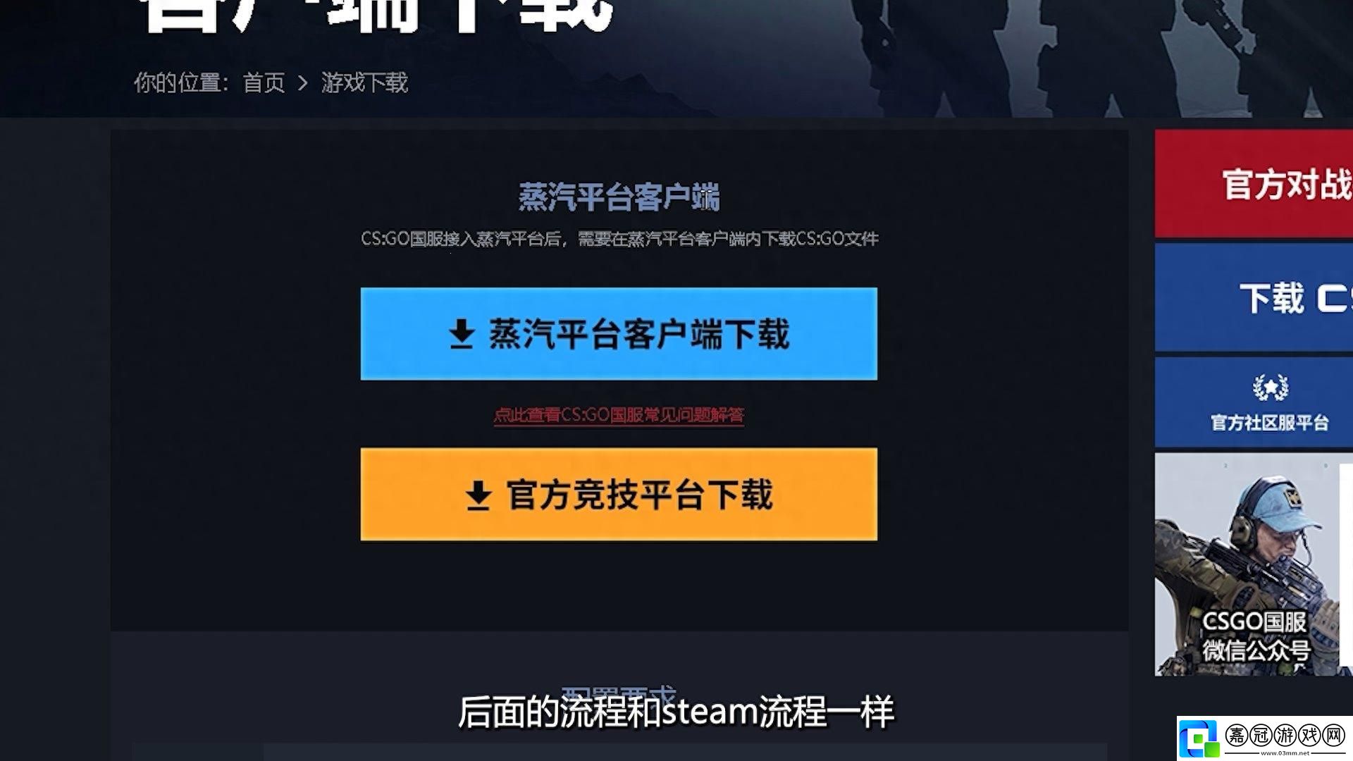 “CSGO官注冊：風向標還是另辟蹊徑-”