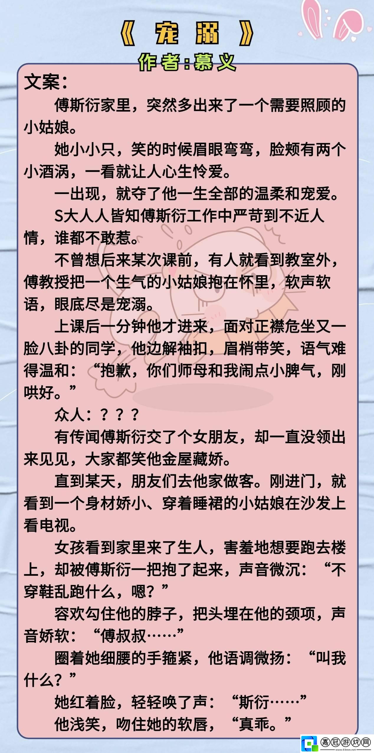 豪奪巧取-絡新風云-笑談科技圈的1v3驚奇戰(zhàn)局