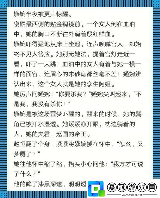 科技狂潮：雙胞胎宰相與將軍的奇異婚約女主引爆世界新秩序！