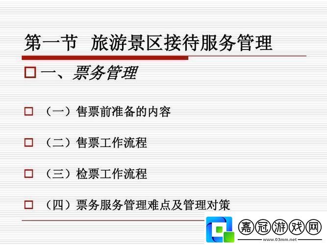 “景區五大特性你不知道的科技崛起奧秘！”