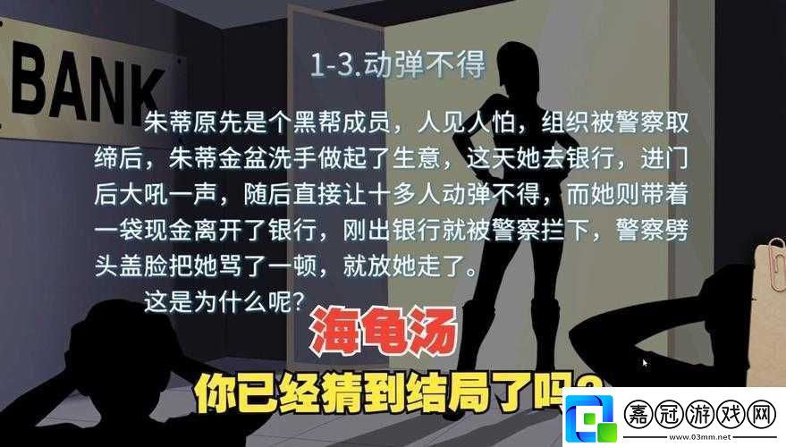 已經猜到結局了嗎游戲關卡攻略揭秘——突破34通關秘笈分享