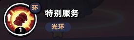 流浪超市狐小護技能是什么流浪超市狐小護技能介紹