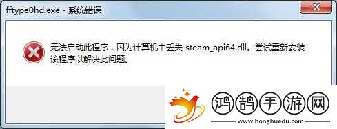 最終幻想零式HDPC版Steam預購失敗解決方法