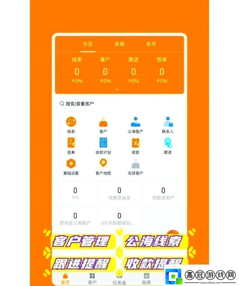 成品視頻CRM站-友：讓用戶體驗(yàn)大幅提升的秘密武器