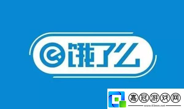 餓了么免單一分鐘6.29答案是什么6月29號免單時間答案解析