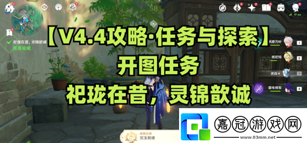 原神4.4祀瓏在昔靈錦歆誠怎么做原神4.4祀瓏在昔靈錦歆誠怎么做