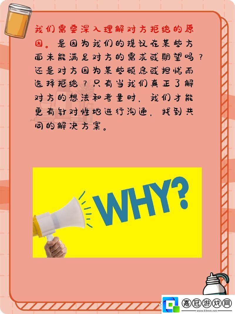 從拒絕到接受交換成功如何引導(dǎo)掌握心理技巧與溝通藝術(shù)青松資訊