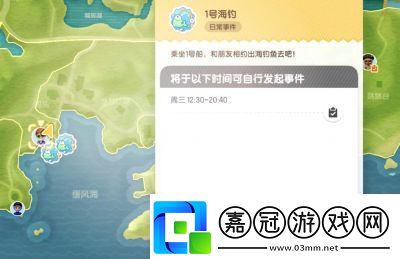 心動小鎮手游線條小狗旅行記海釣時刻謎面攻略詳解