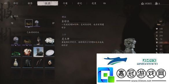 黑神話悟空虎頭牌怎么獲得珍玩虎頭牌獲取方法