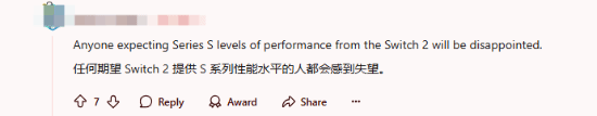 玩家再曬疑似NS2硬件規格引熱議友