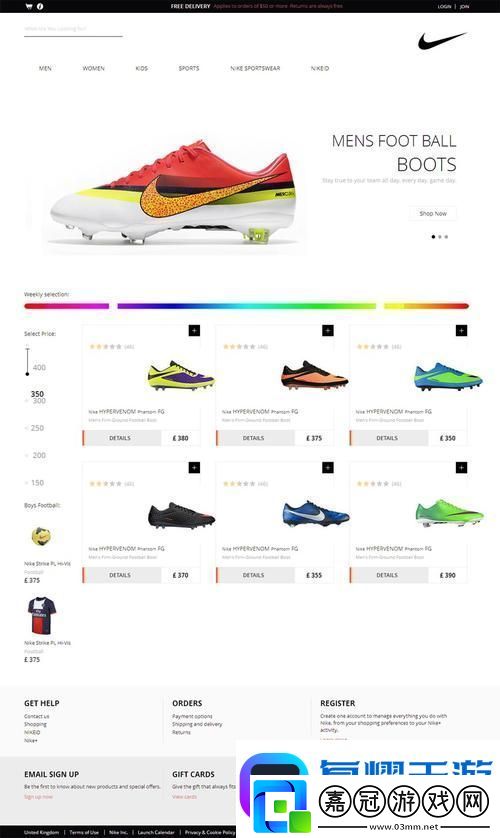 成品站nike源碼1688免費：探索電商之路的新機遇