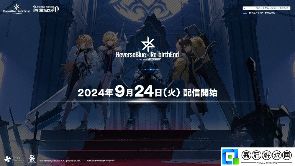 ReverseBlue×Re-birthEnd將于9月24日正式在日推出-游戲玩法實際畫面曝光