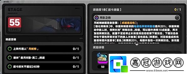 絕區零月痕流光邀月對影其2通關攻略！