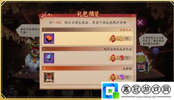 陰陽師2024雙十一特惠禮包即將上線-超值購買即將開放