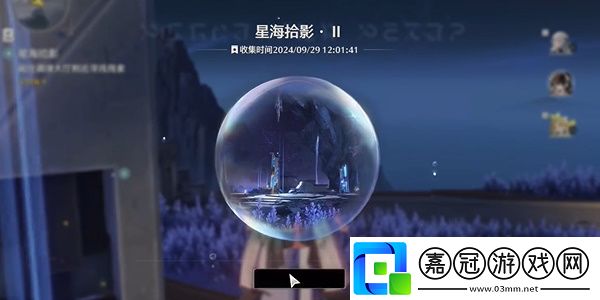 鳴潮星海拾影二任務怎么做