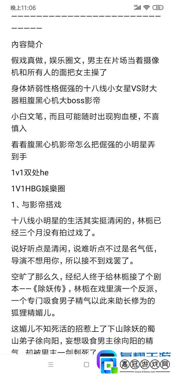 戲里戲外1v1筆趣閣網友：這才是真正的生活藝術！