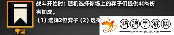 金鏟鏟之戰派對時光機羈絆效果一覽派對時光機玩法老羈絆效果