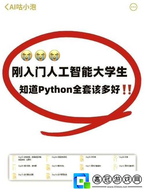 python-人馬獸：奇幻與科技的完美融合