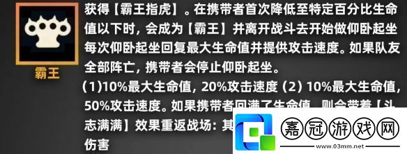 金鏟鏟之戰派對時光機羈絆效果一覽派對時光機玩法老羈絆效果