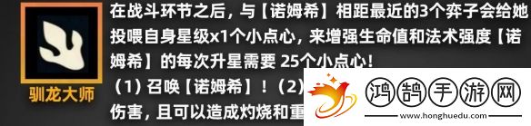 金鏟鏟之戰派對時光機羈絆效果一覽派對時光機玩法老羈絆效果