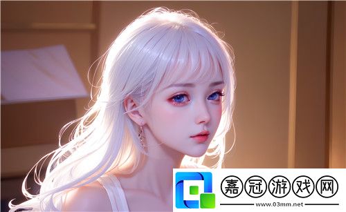 好色先生APP：帶來全新獨特的精彩體驗