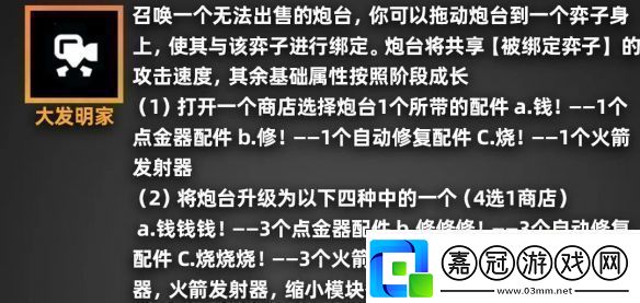 金鏟鏟之戰派對時光機羈絆效果一覽派對時光機玩法老羈絆效果