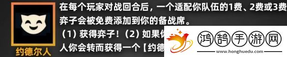 金鏟鏟之戰派對時光機羈絆效果一覽派對時光機玩法老羈絆效果