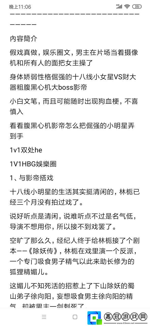 戲里戲外1v1筆趣閣網友：這才是真正的生活藝術！