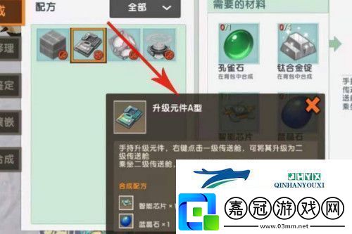 迷你世界升級元件a型制作方法升級元件a型怎么做2024