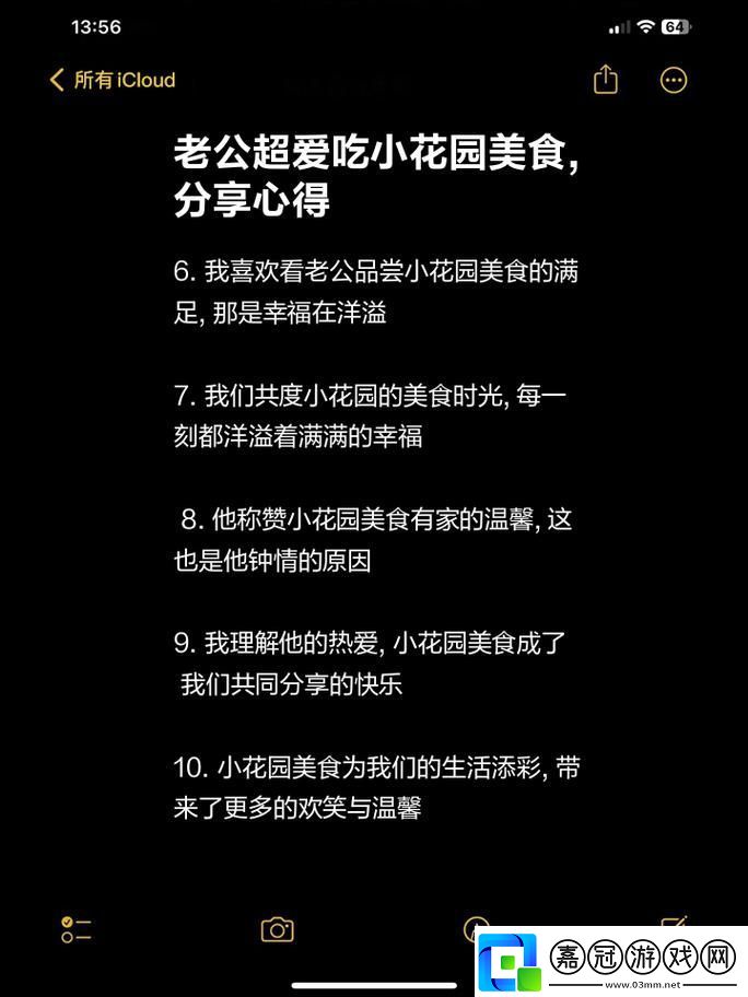 老公昨天晚上吃我小花園的飯溫馨瞬間讓我倍感幸福