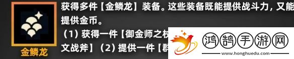 金鏟鏟之戰派對時光機羈絆效果一覽派對時光機玩法老羈絆效果