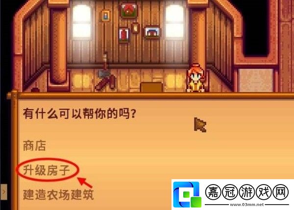 星露谷物語地窖怎么建